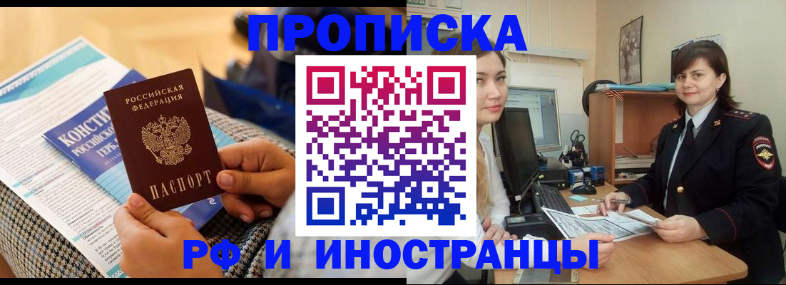 прописка поиск в Покрове